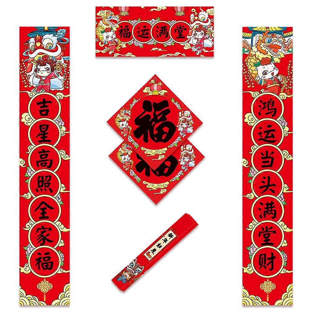 1套牛年新春创意春联1.2m卡通图案祝福门贴