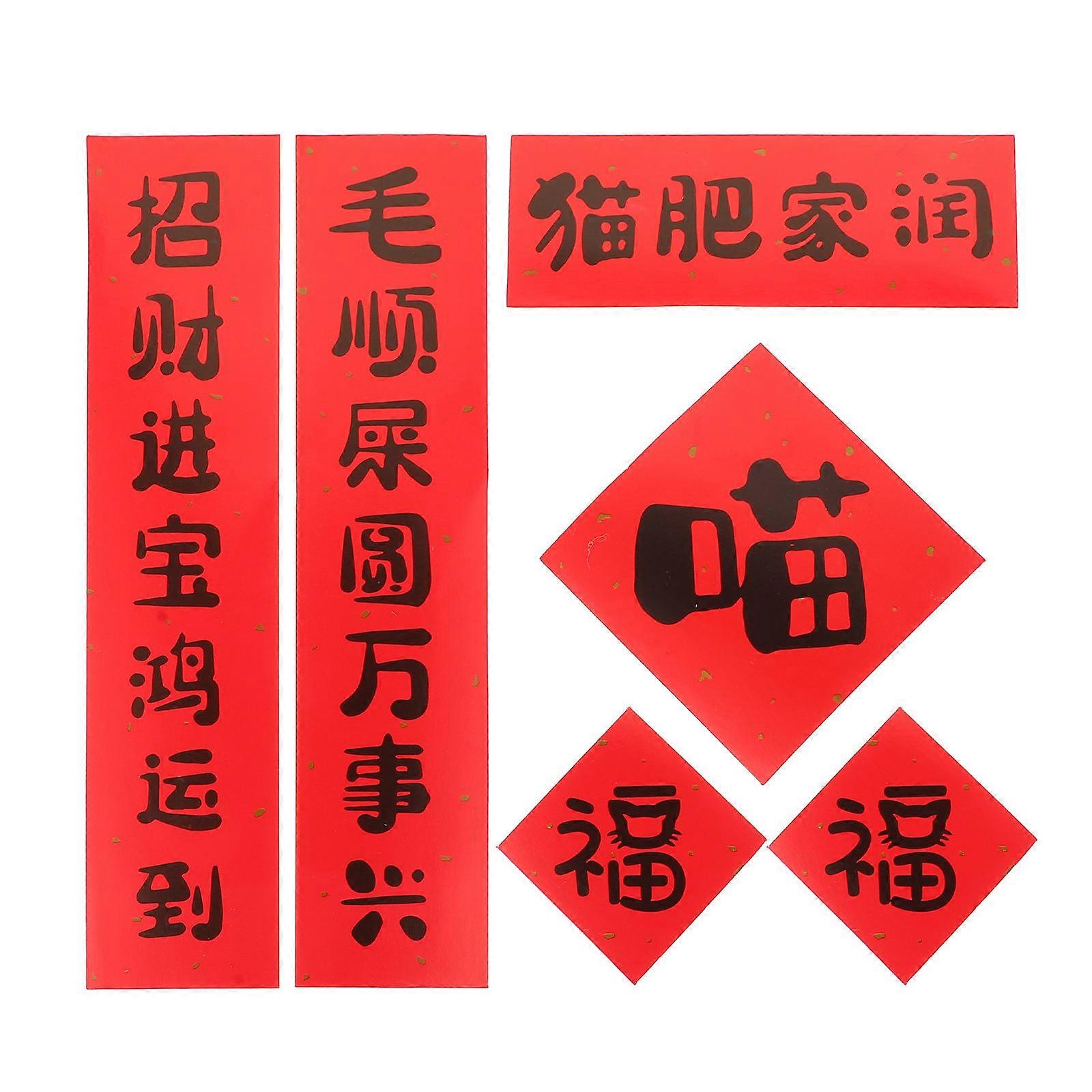 Spring Festival Couplet Decorative Cat Litter Box Adornment Home Decoration Red Rectangular 2Sets