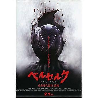 Berserk Gatsu Bloodfight Action Adventure Japan Anime Jigsaw Puzzle Brain Teaser BA0149