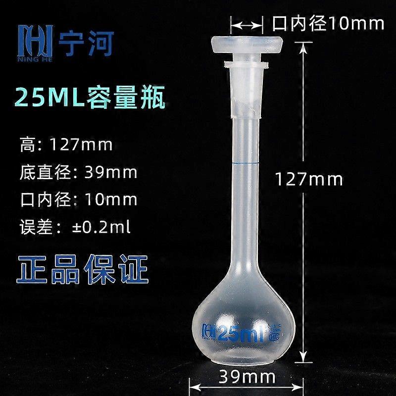 Volumetric Flask With Cap: 25ml Science Test Reagent Bottle - Liquid Mixing Flask With Secure Cap For Chemistry And Biology Applications