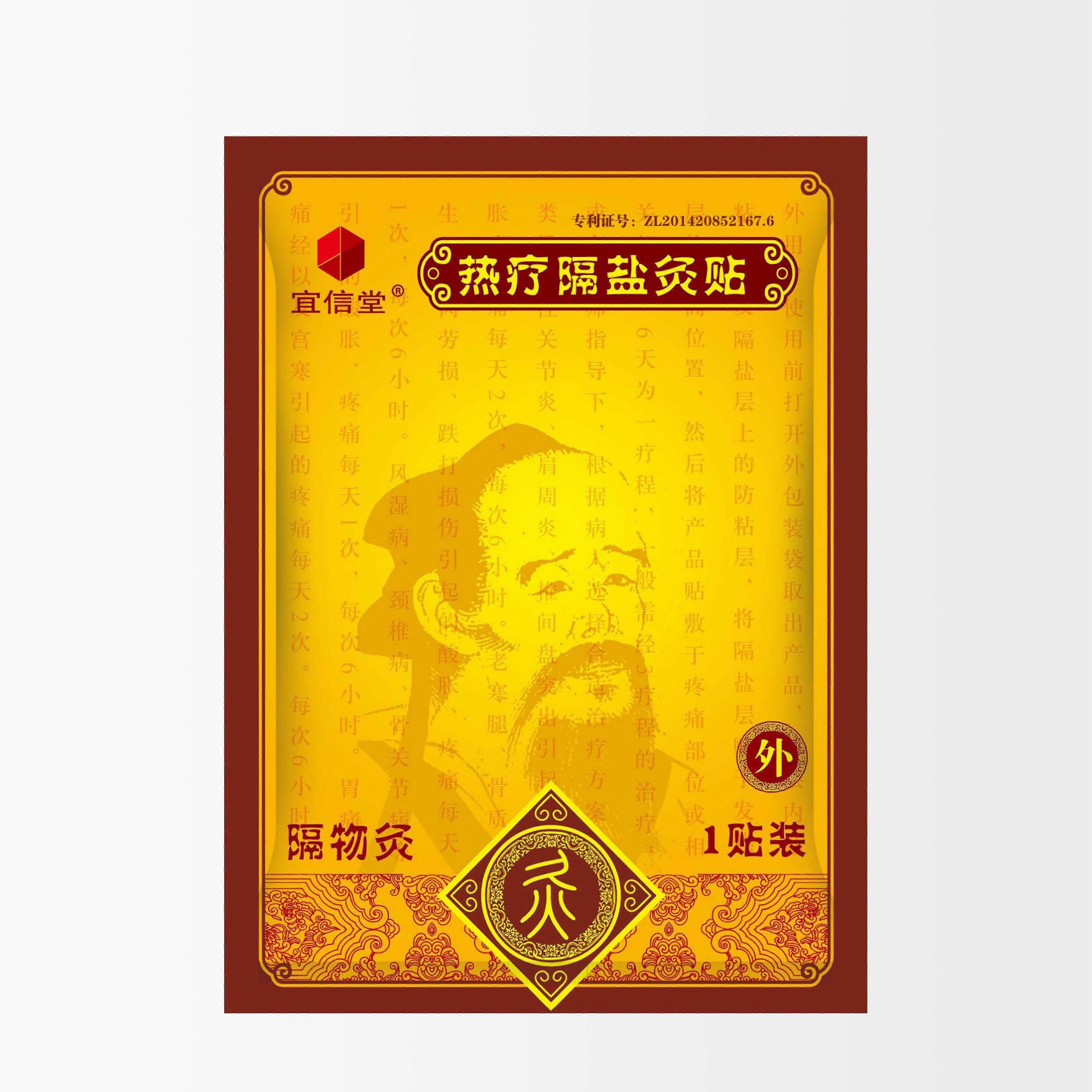 Natural Chinese Medicine Sleeping Patch