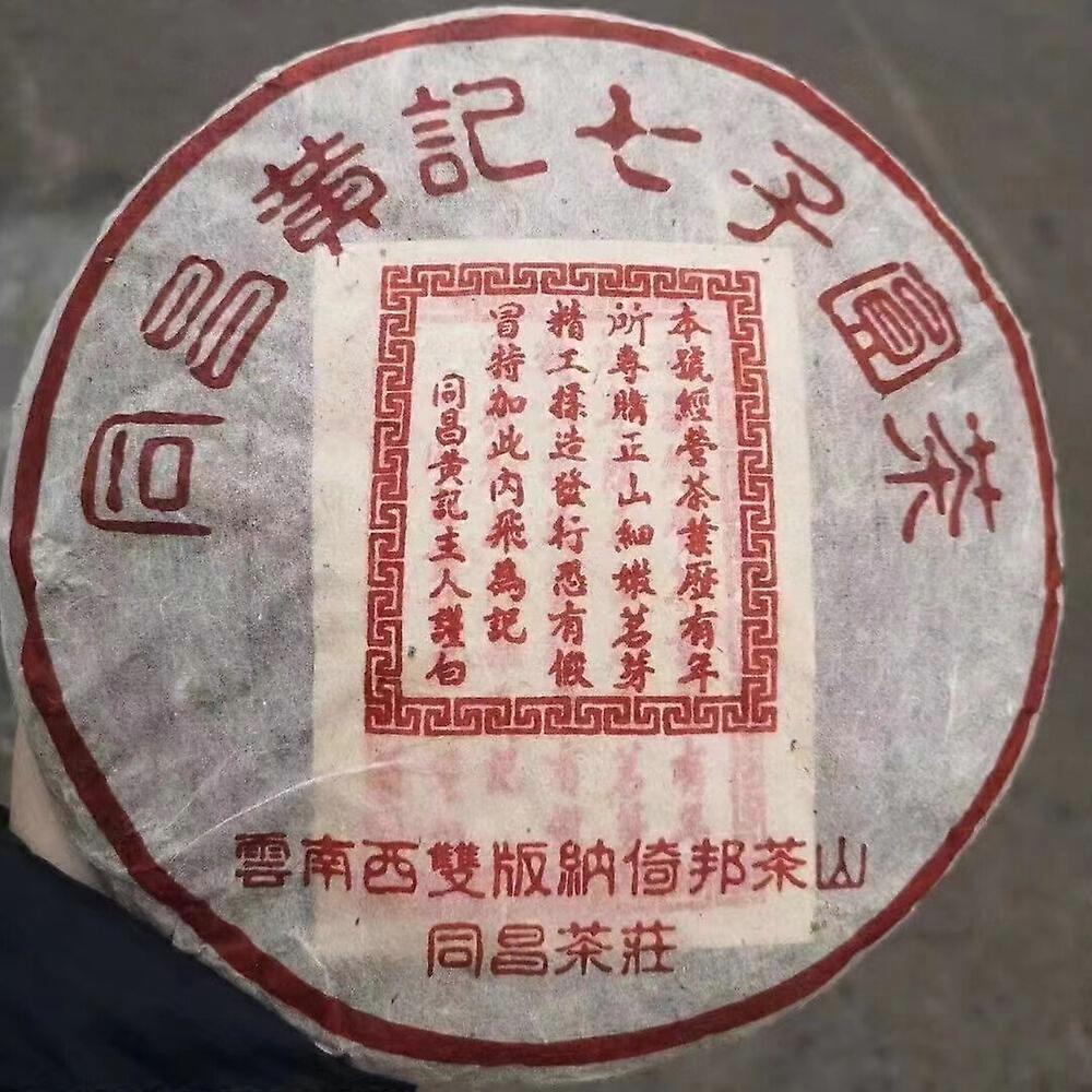 400g雲南省旧プーアル生レアケーキ1990年代黄昌吉熟成プーアル茶プーアル茶