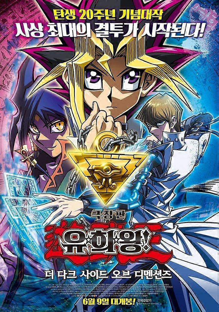 Yu-Gi-OhJigsaw Puzzle Brain Teaser EB 1313