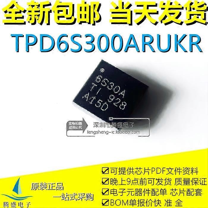 TPD6S300ARUKR 6S30A TPD6S300RUKR 6S30 QFN20