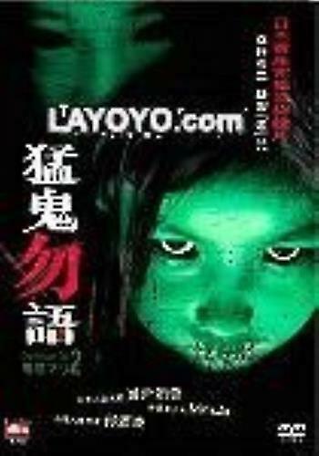 One Missed Call 2 DVD - Region 2