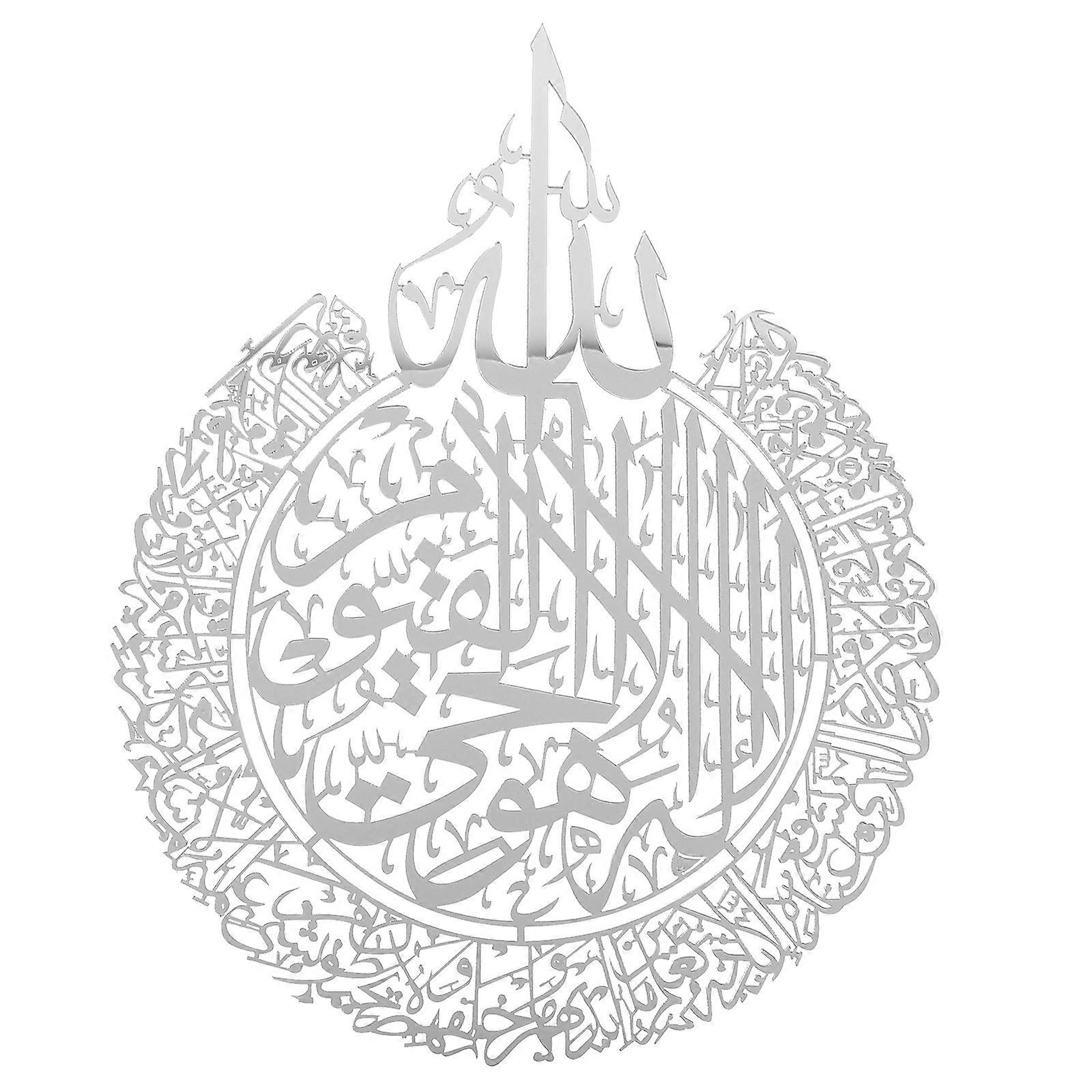 Islamic Calligraphy Wall Decor Silver for Wall Decoration