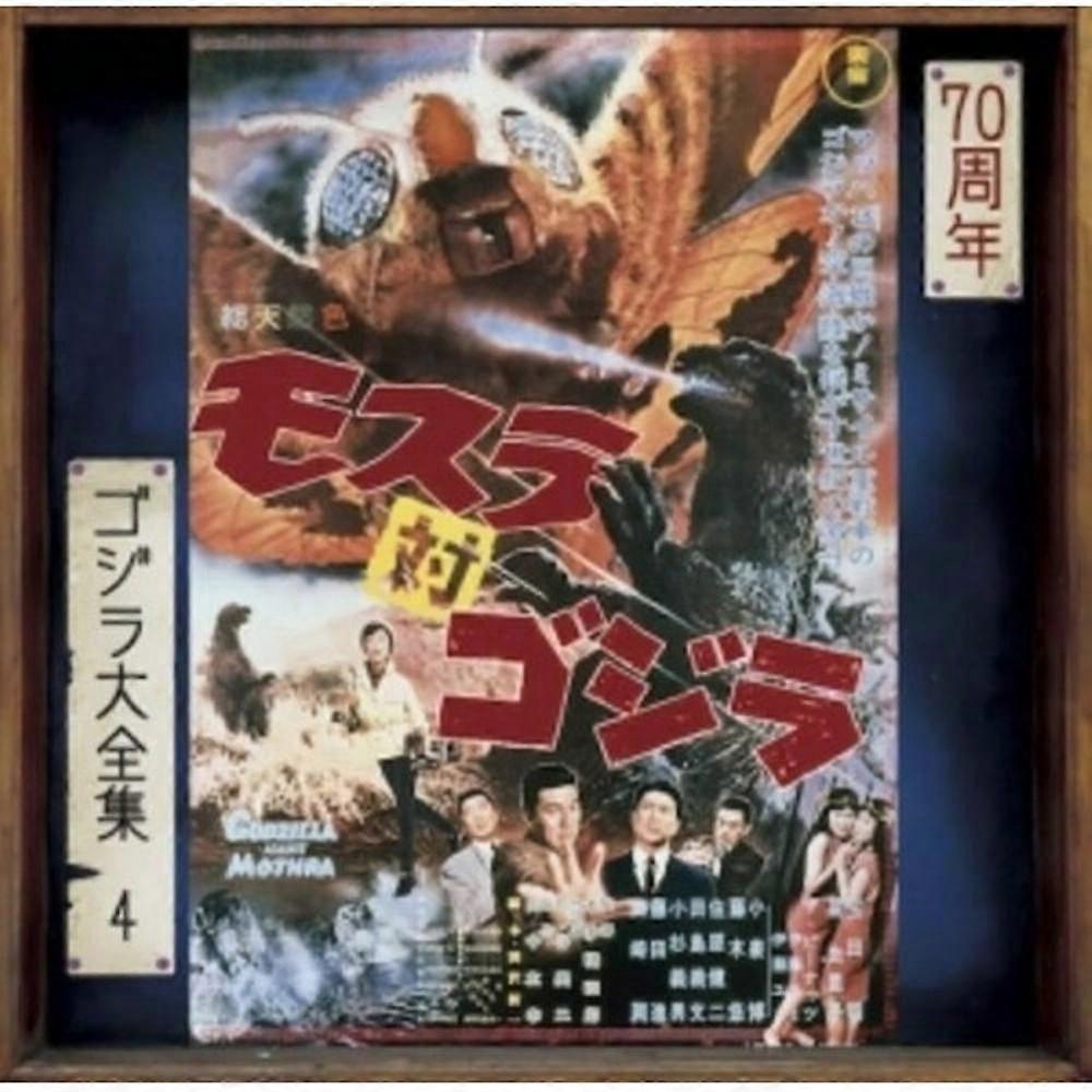 Mothra Vs Godzilla - O.S.T. - Mothra vs. Godzilla (Original Soundtrack) [COMPACT DISCS] Rmst, SHM CD, Reissue, Japan - Import USA Import