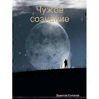 Uyxoe Coenanne