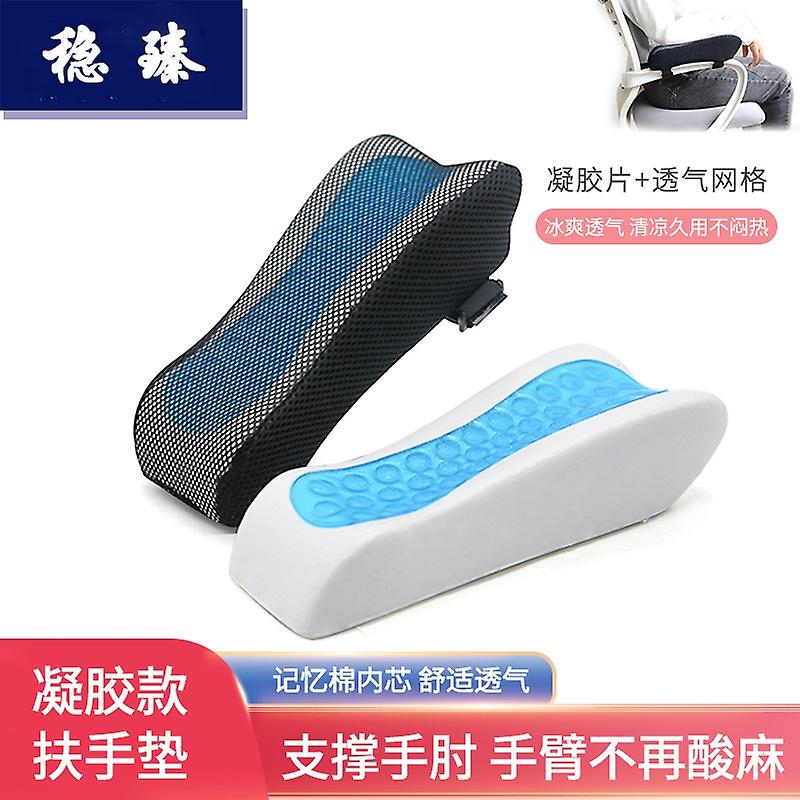 Office armrest pillow memory foam gel armrest pad e-sports mobile game elbow pad gel mesh (pair) 25*