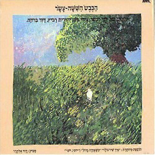 Various Sixteenth Lamb CD