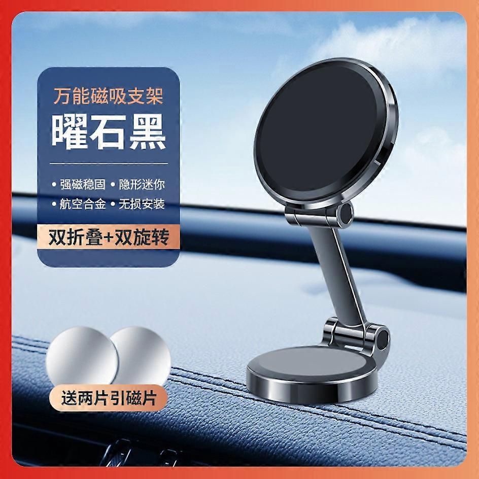 Car Mobile Phone Bracket Custom Explosion Car Instrument Panel Bracket Car Folding Magnetic Mobile Phone Bracket Wholesale