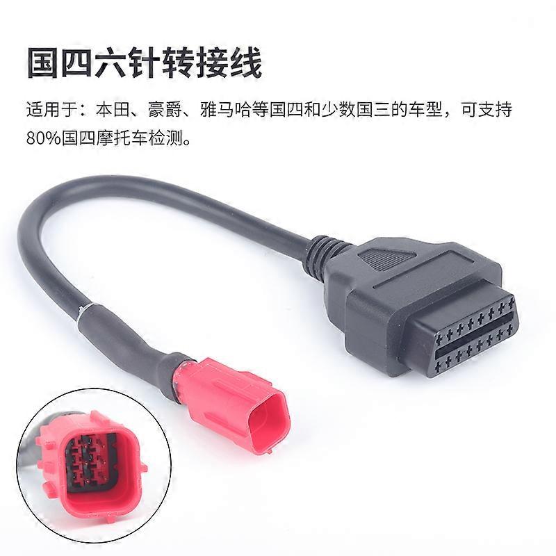 Universal adapter cable OBD2 diagnostic detector special adapter plug EFI
