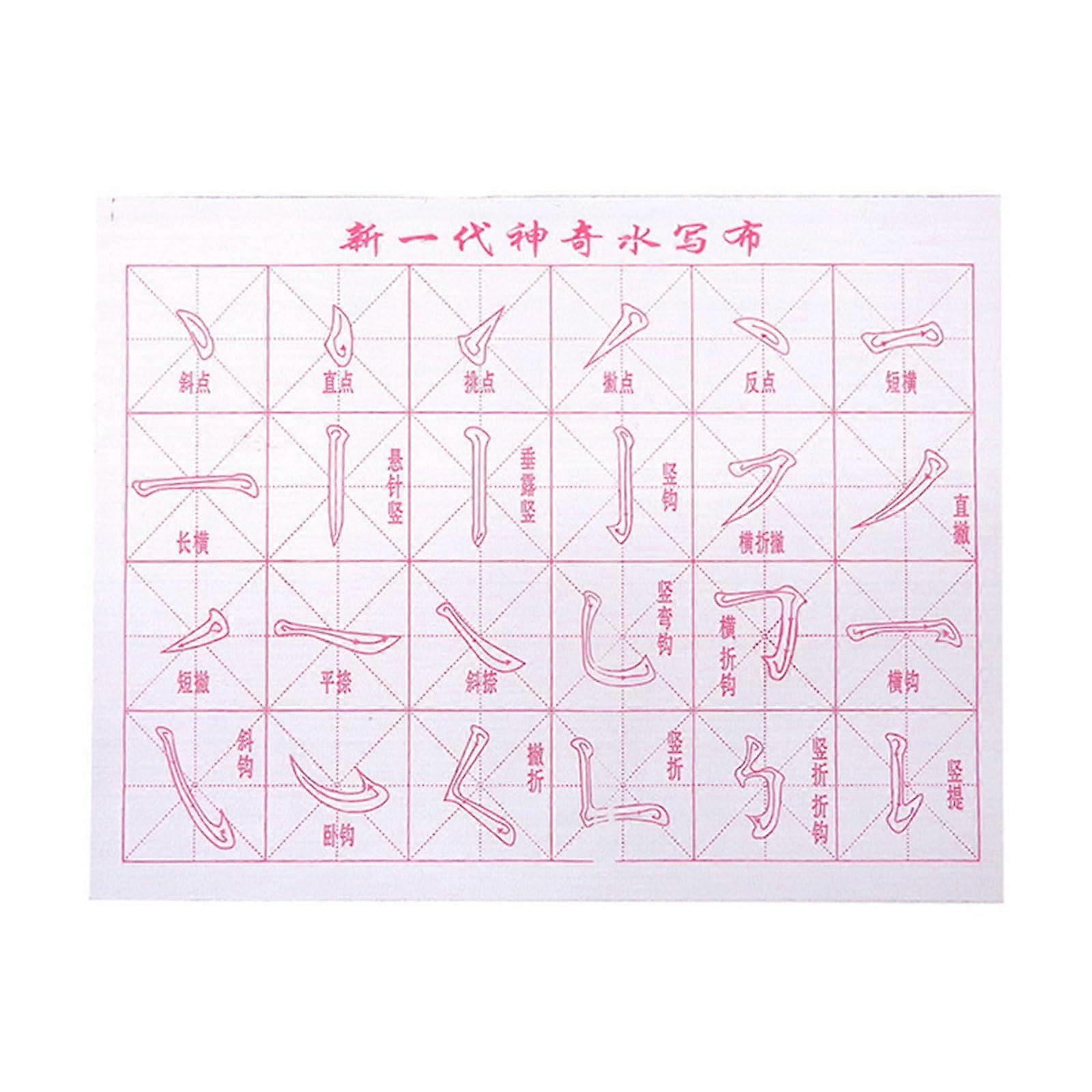 Reusable Chinese Calligraphy Water Writing Cloth with Grid Practice Layout and Brush Set