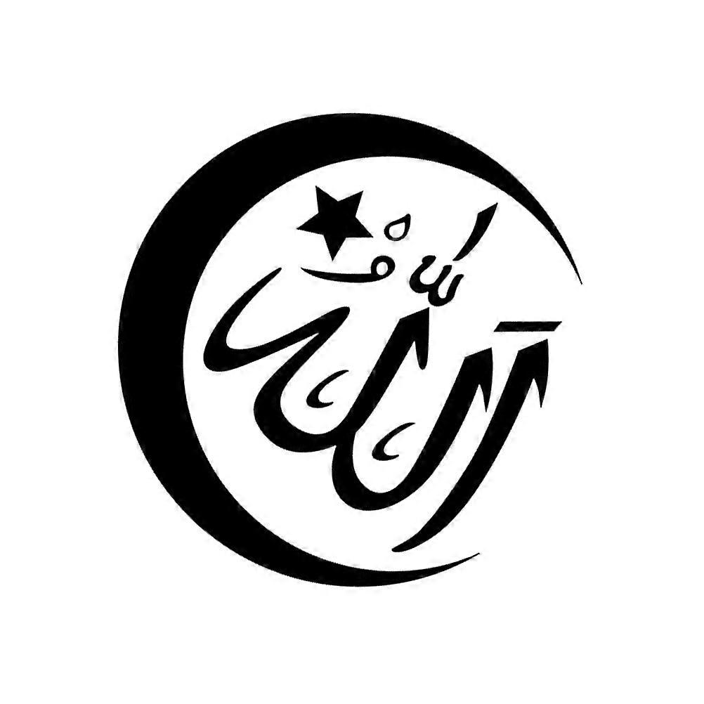Unique Wallpaper Eid Mubarak Wall Stickers For Muslims Home Decoration Black Color 57x57x0.1cm Easy to Apply 1Set