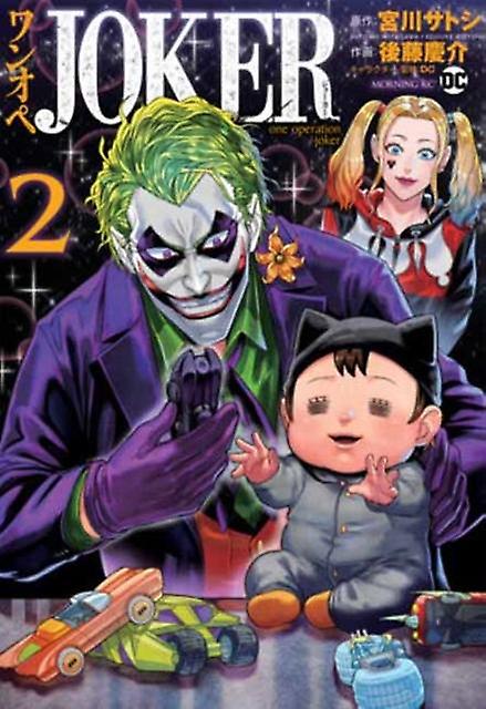 Joker One Operation Joker Vol. 2 by Keisuke Gotou Paperback