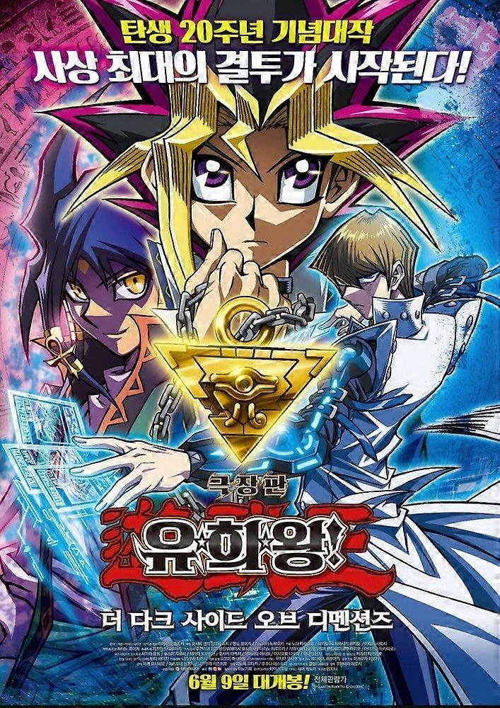Rompecabezas de Yu-Gi-Oh TP0098