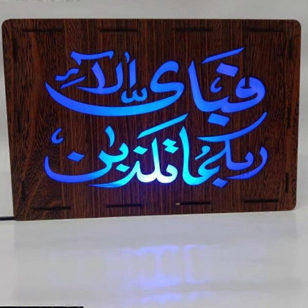 Islamic Verse Design Decorative Piece With Light