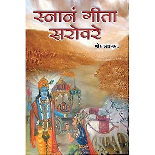 Snanam Gita Sarovare