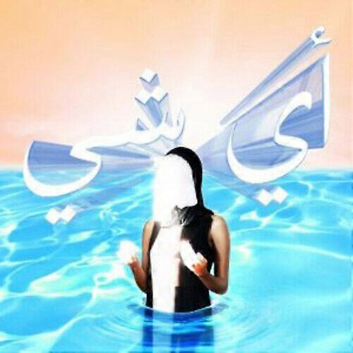 Ayshay Warn-u CD EP (2011)