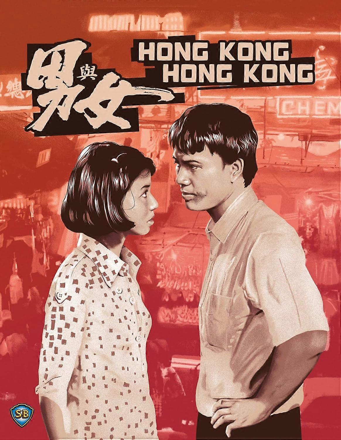 Hong Kong Hong Kong [Blu-ray]