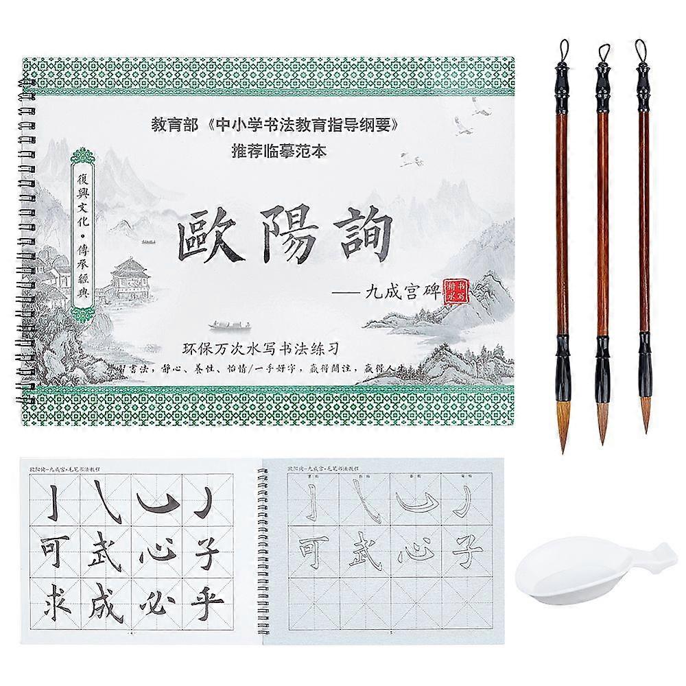 1 Book Chinese Calligraphy Brush Water Writing Magic Cloth Manuscript of Calligrapher with 1Pc Spoon Shape Ink Tray Containers and 3Pcs 3 Styles Brush