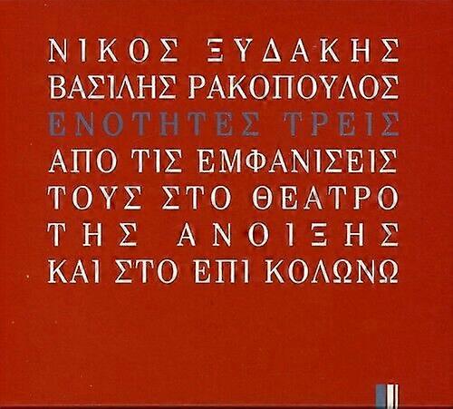 Xydakis Nikos Enotites Treis CD