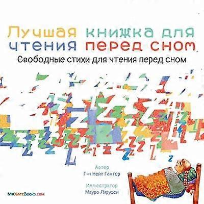 The Best Bedtime Book (Russian)