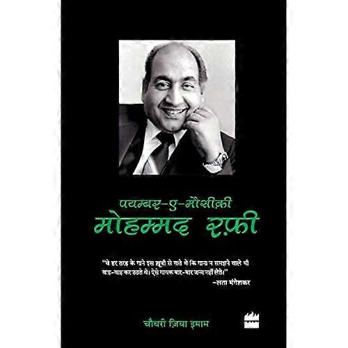 Mohammad Rafi-Payambar-E-Mausiki