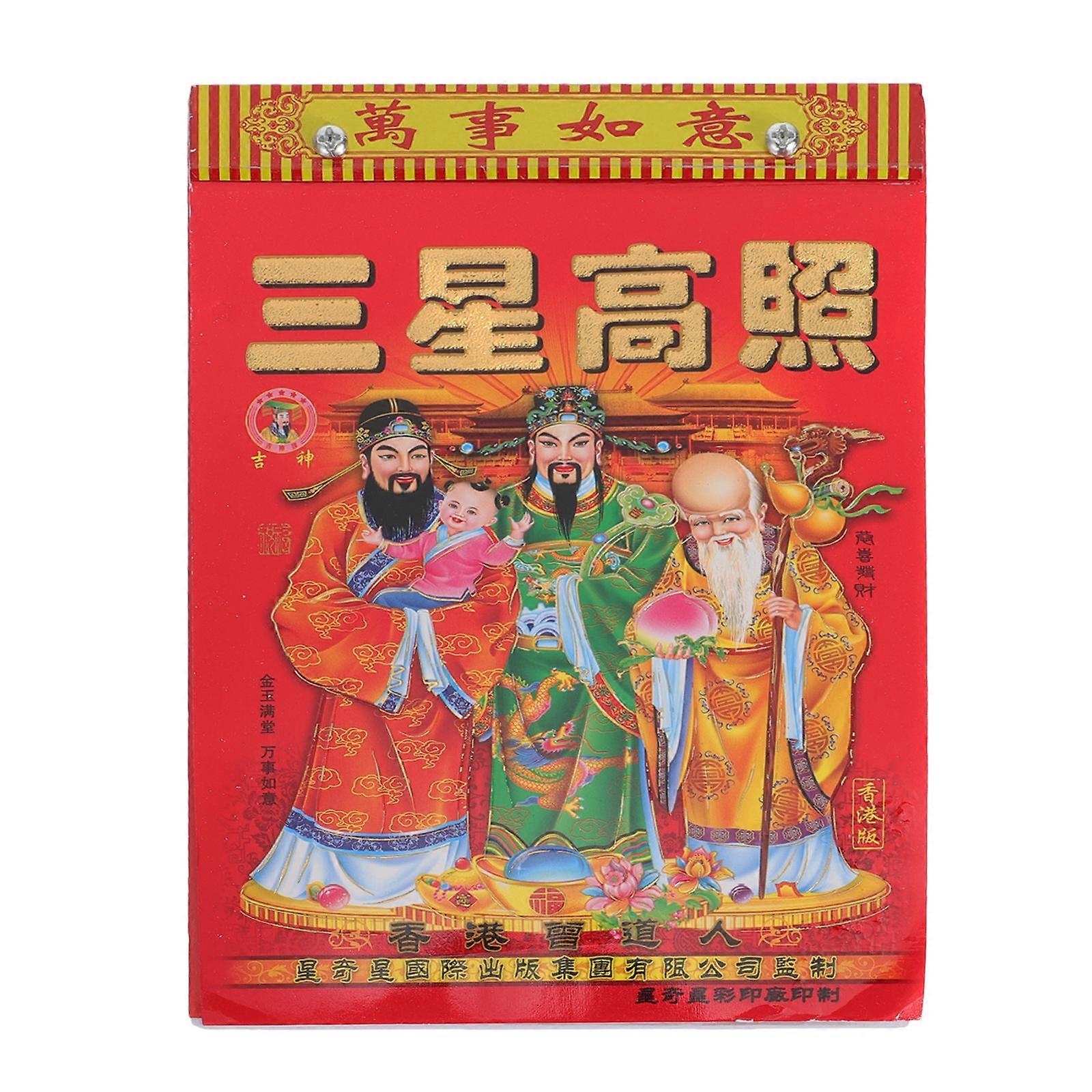 Chinese Paper Calendar For Special Occasions Rectangular Design Adults Chinese New Year 2022 1Pcs