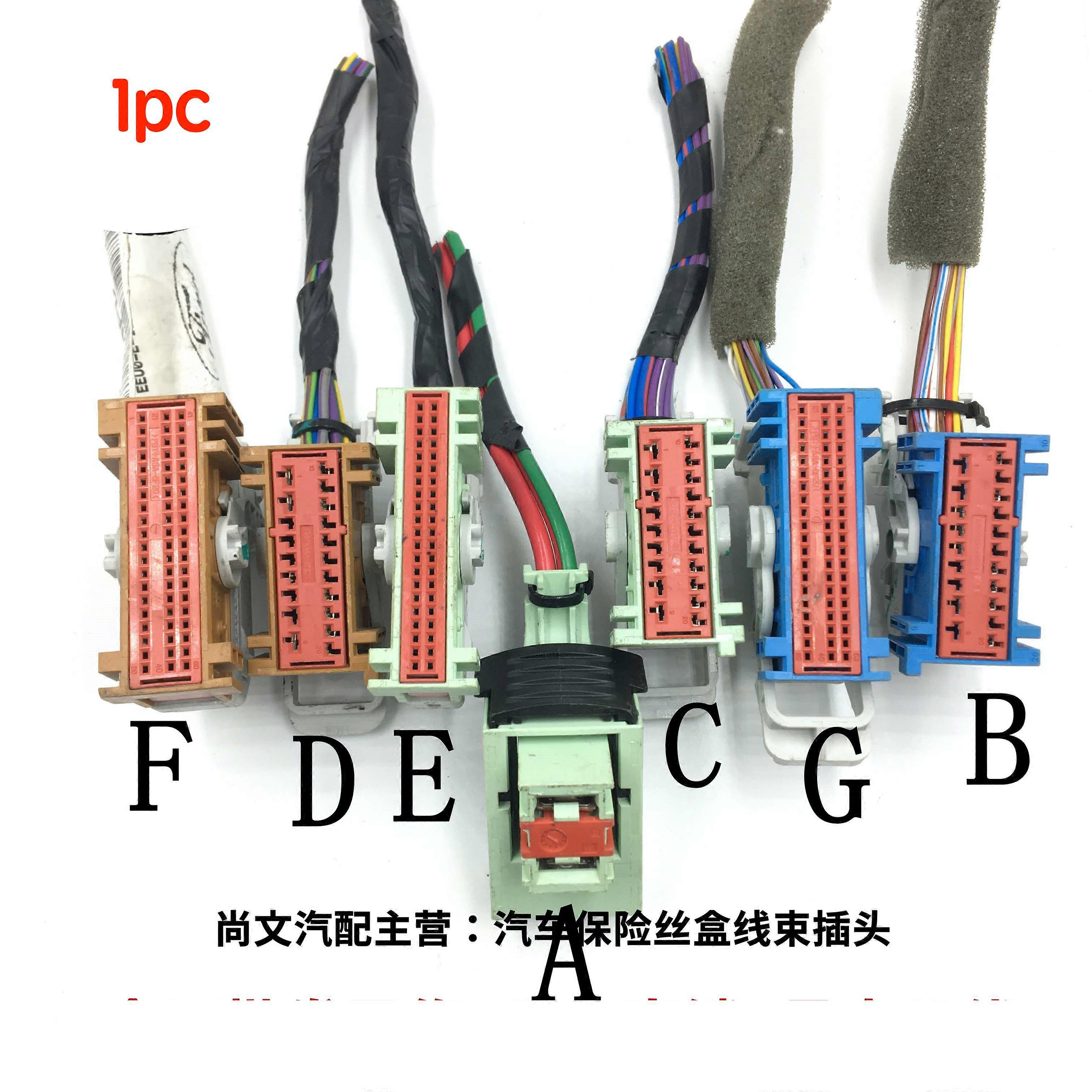 1pc עבור פורד פוקוס חדש 2013 KUGA BCM מנוע תיבת נתיכים טיול גוף ECU תקע כבל קו חוט