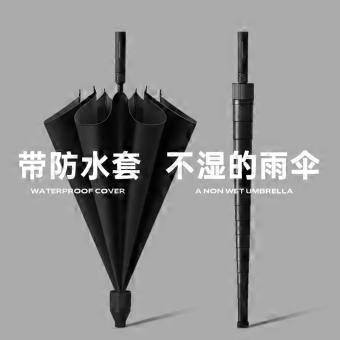 Wholesale umbrellas with waterproof covers, non-wet umbrellas, black rubber automatic long handle umbrellas, commercial advertising umbrellas