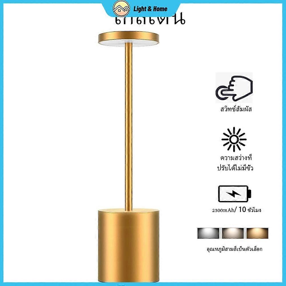 1/2PCS I-shaped Table Lamp Bar Table Lamp Retro Bedside Table Lamp Rechargeable LED Table Lamp with Touch Sensor 3 Colors