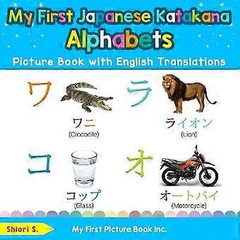 Min første billedbog med japanske katakana-alfabeter og engelske oversættelser