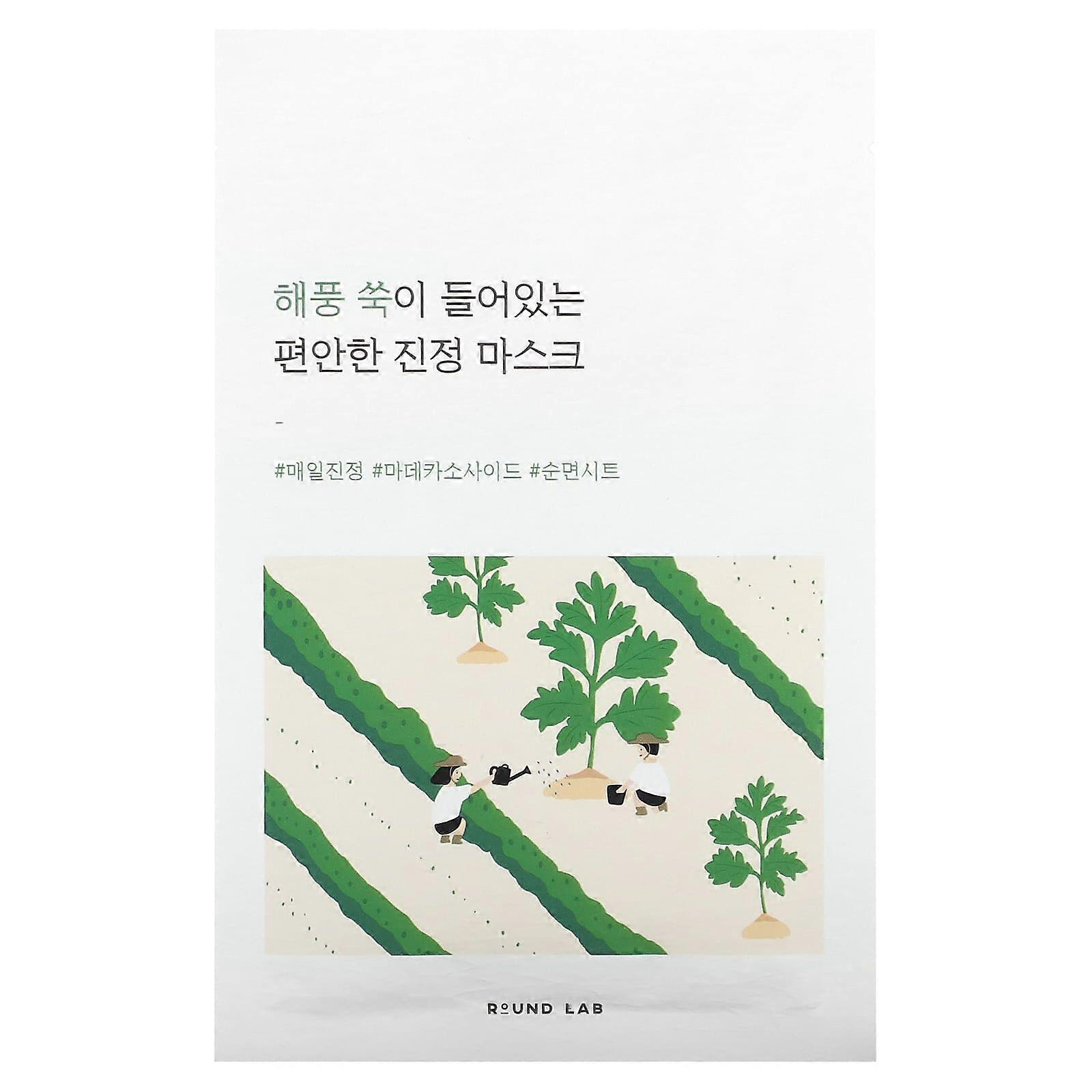 Mugwort Calming Beauty Mask, 10 Sheet Masks, 25 ml Each