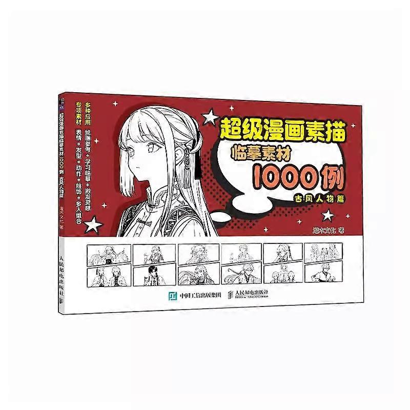 1000 Examples of Super Manga Sketching and Copying Materials Beginner level self-learning Basic Comics Tutorial Book