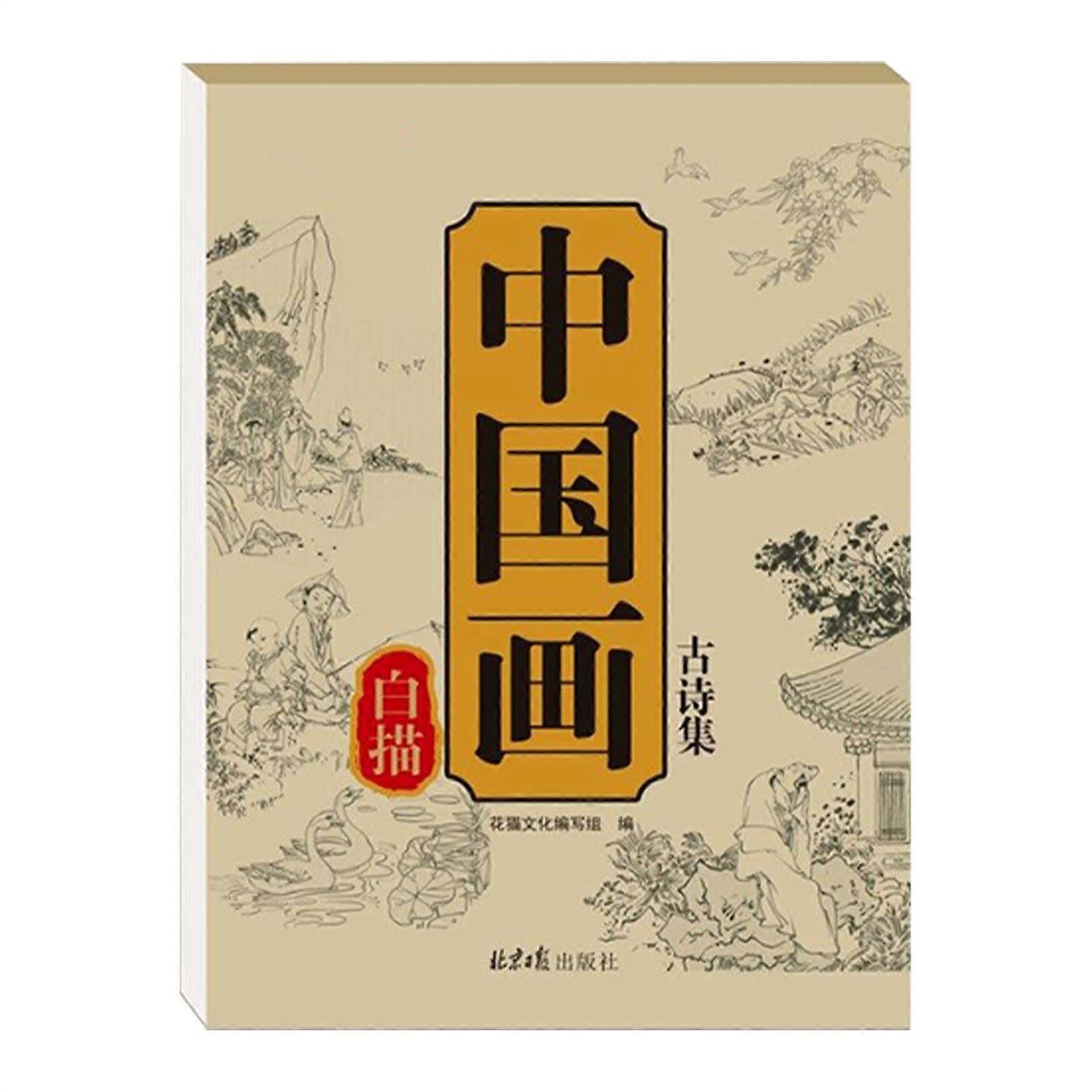 MalSkizzenbuch, Sketchbook for Drawing Copying Chinese Painting, Learning Accessories, Traditional Sketch Pads, Artist Sketchbook for Practice 1