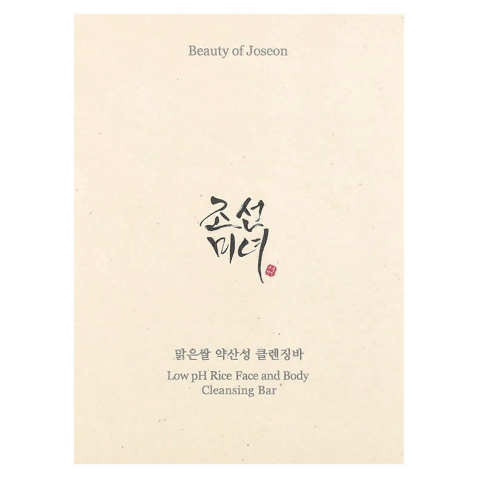 Cleansing Bar Soap, Low pH Rice Face and Body , 1 Bar