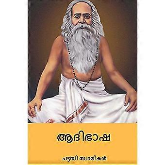 Adi Bhasha ( Edycja malajalam )