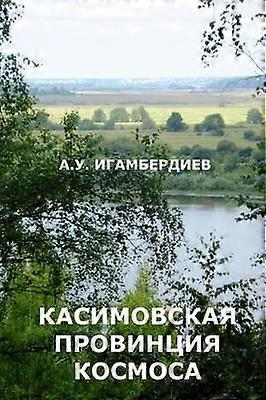 Kasimovskaya Provintsiya Kosmosa