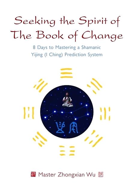 Seeking The Spirit Of The Book Of Change by Zhongxian Wu Paperback