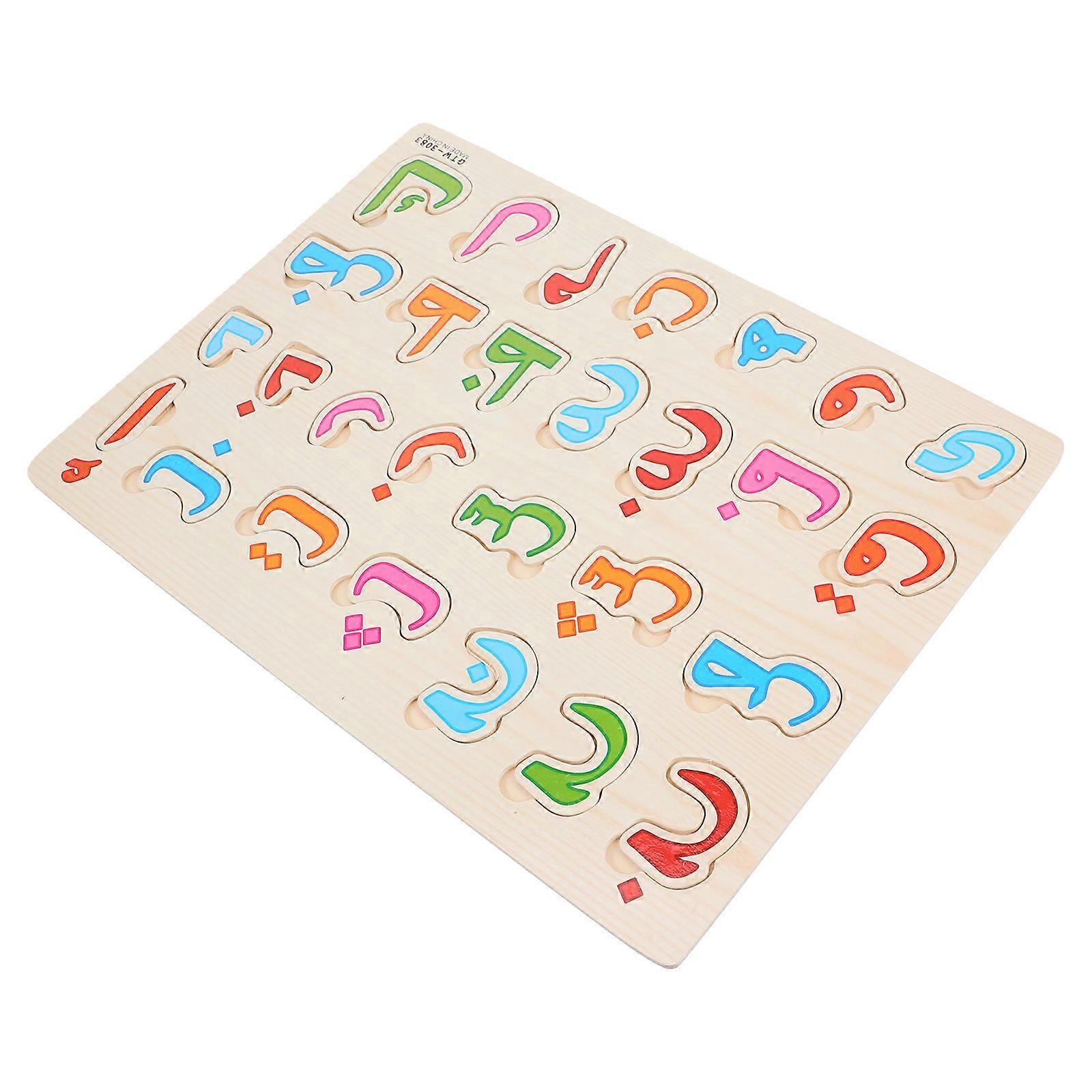 Arabic Alphabet Puzzle Educational Matching Game for Preschoolers to Develop Hand Eye Coordination and Logical Thinking Skills