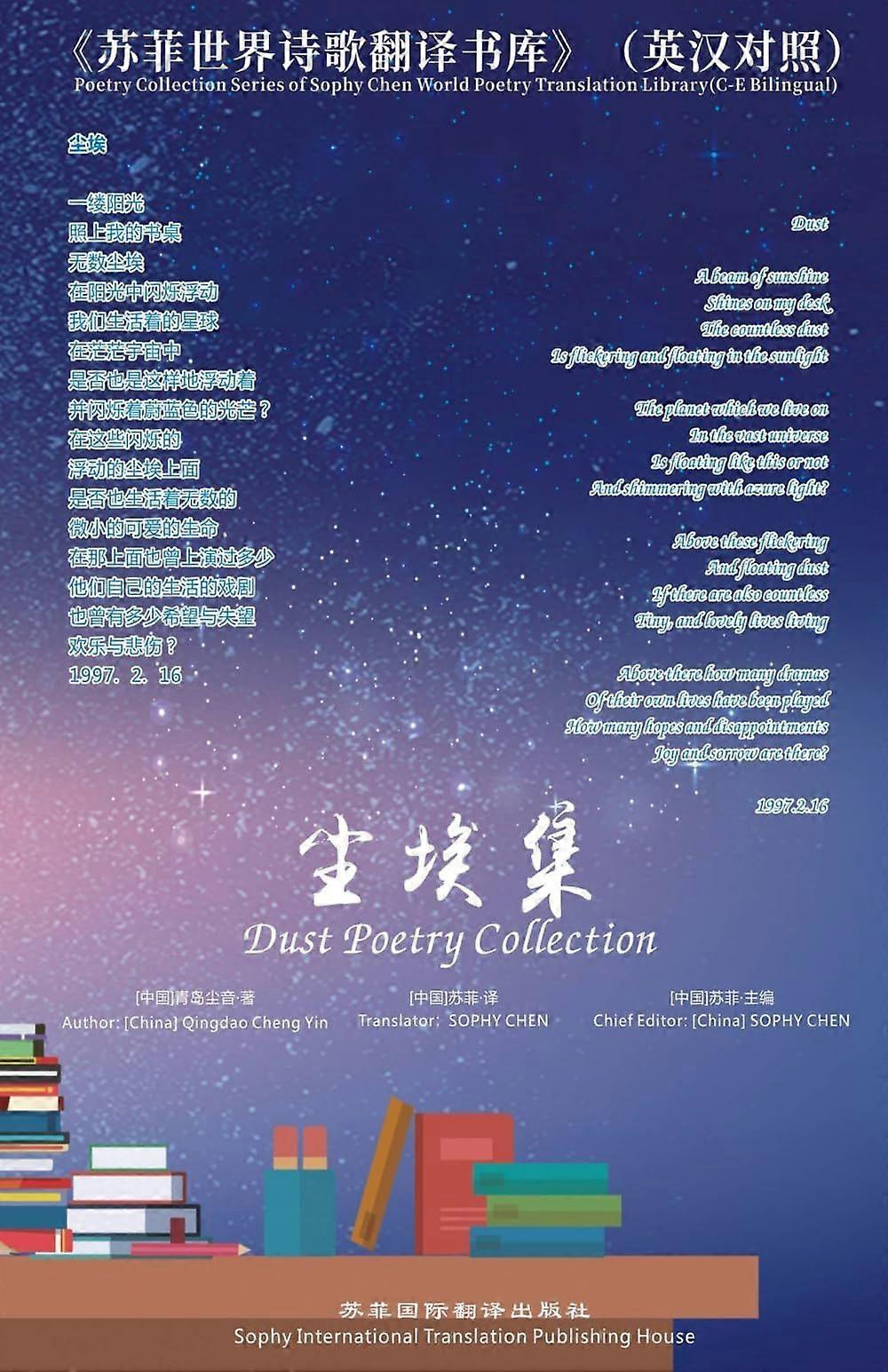 dust poetry collection