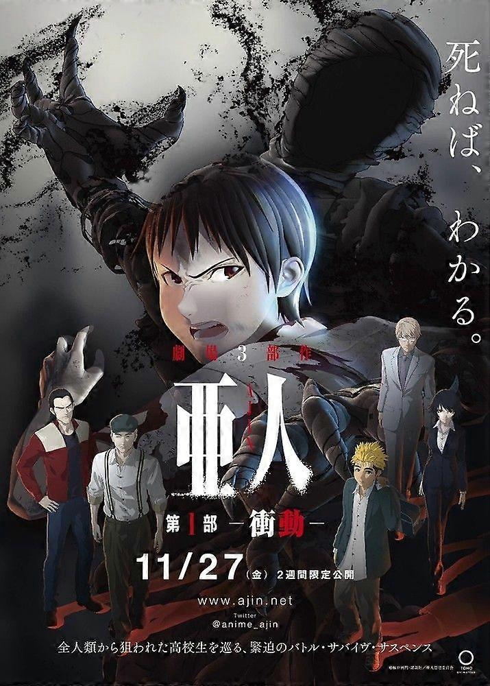 Ajin