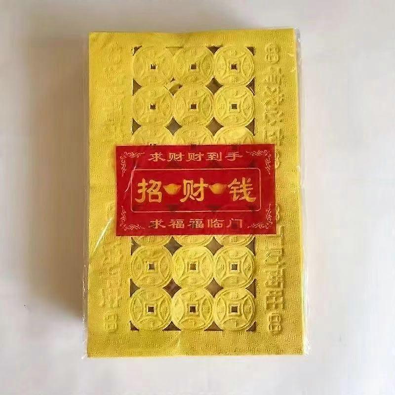 受害者储备金、黄纸、打孔、烧纸、牺牲金钱,发了财。