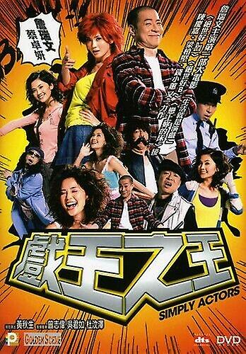 Simply Actors DVD - Region 2