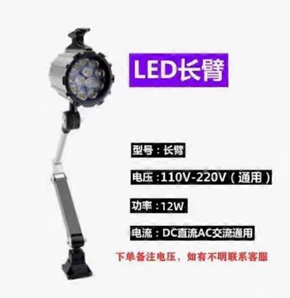 Foldable LED Machine Working Lamp Adjustable Long Arm Screw Fixation for Machine Tool