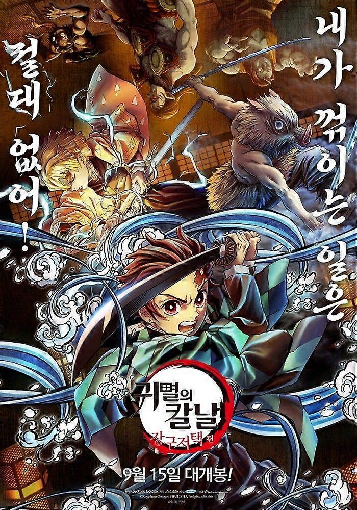 Rompecabezas de Demon Slayer EB 0830