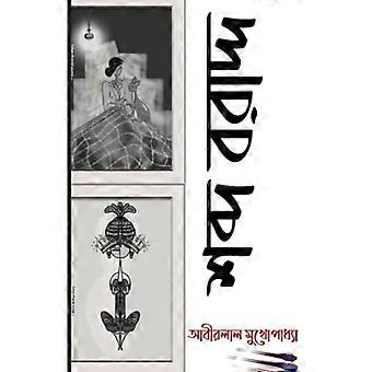 Sabda Baradda /  