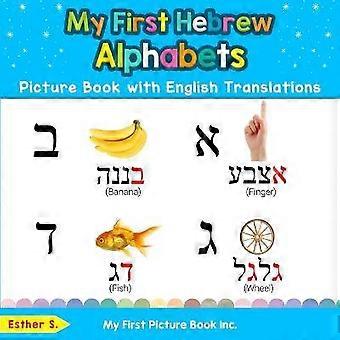 Mein erstes Bilderbuch zum hebräischen Alphabet mit englischen Übersetzungen