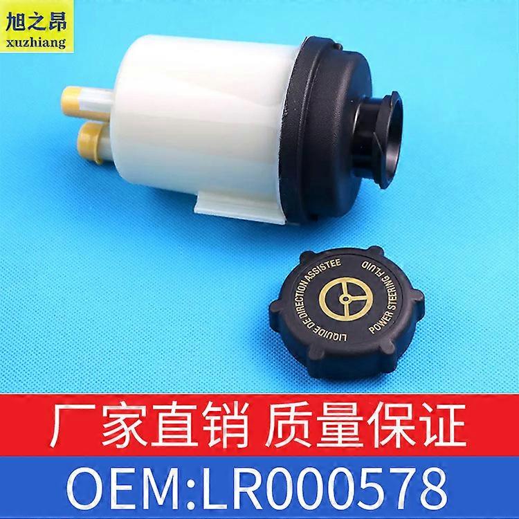 ランドローバー、フリーランダーII07-15モデル、補助ウォーターボトル、貯蔵タンク、拡張ポット、ブースター、オイルポットに適用LR000578